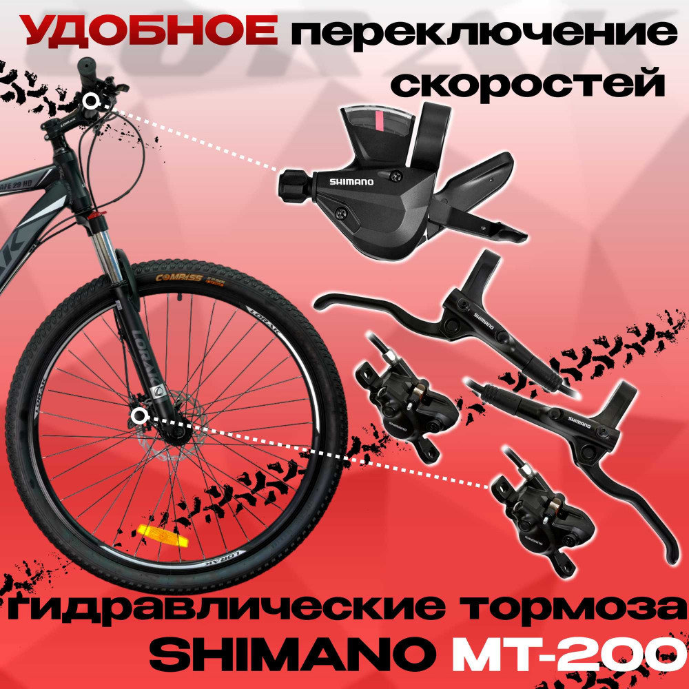 LORAK Safe 29 HD Матовый Чёрный/Серый/Серый 21р (на рост 183-190)