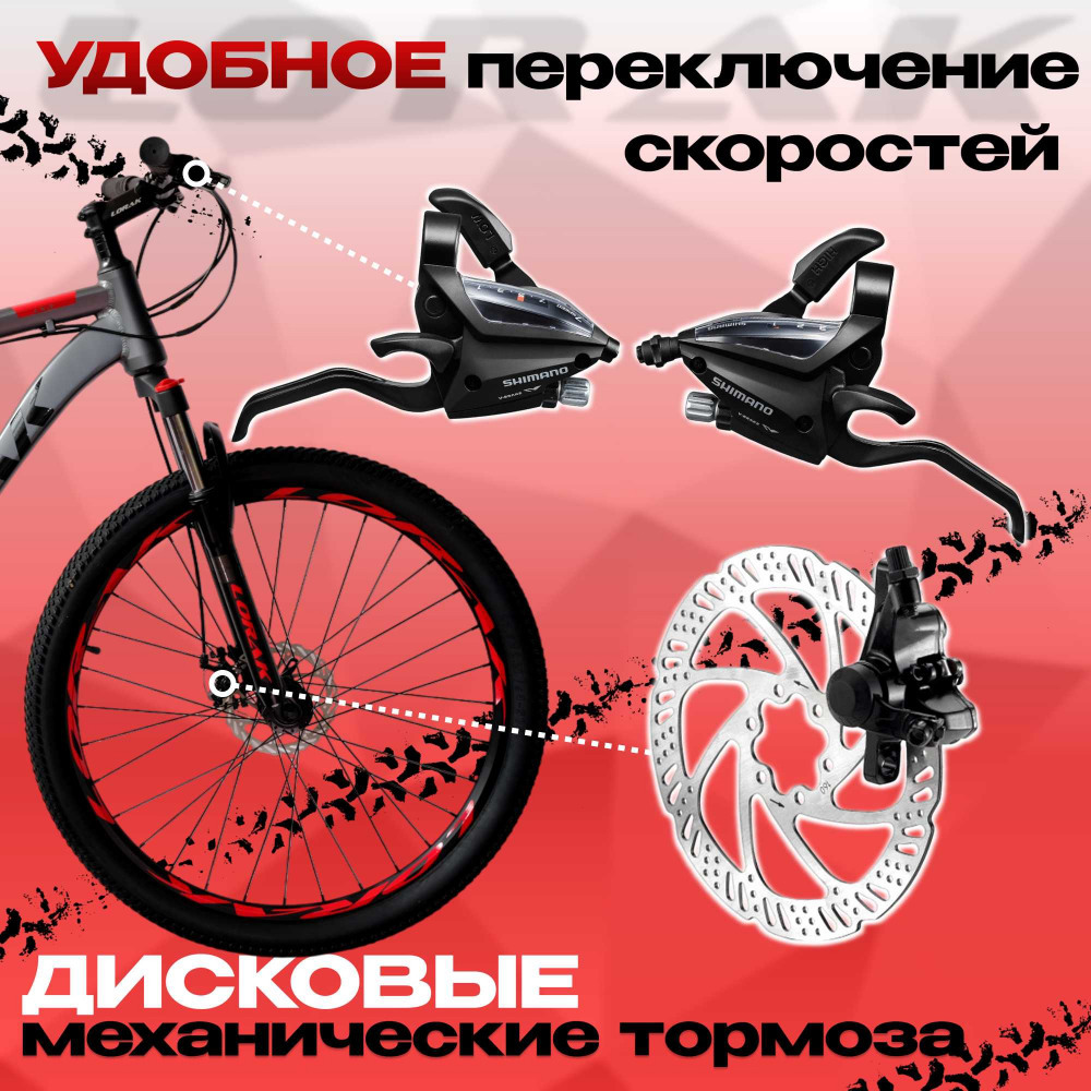 Lorak LX3 Матовый Серый/Красный рама 17 (на рост 155-173)