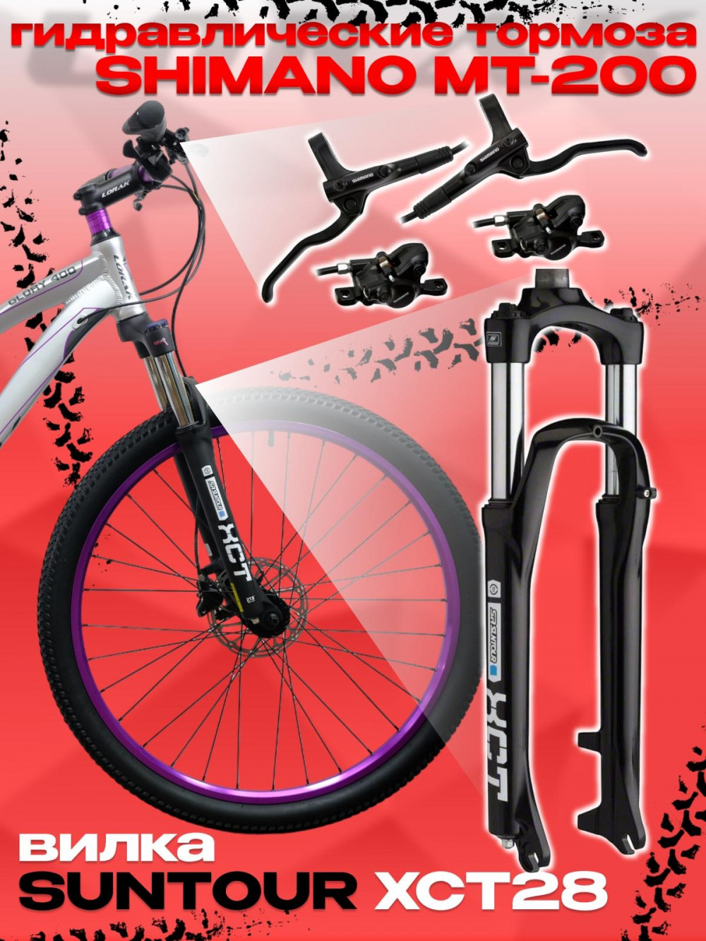 LORAK GLORY 400 9 sp Матовый Серебристый/Фиолетовый 19р (на рост 171-182)